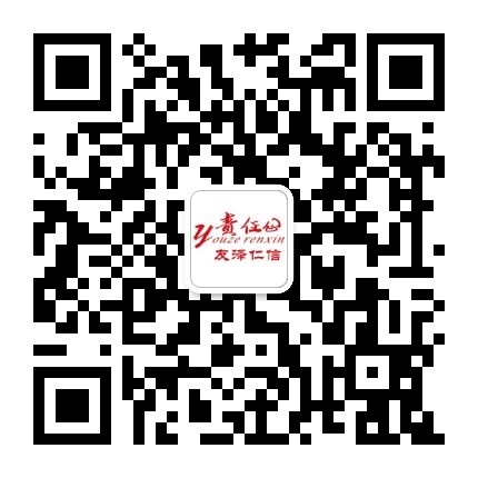 圖片關鍵詞 友澤仁信二維碼.jpg